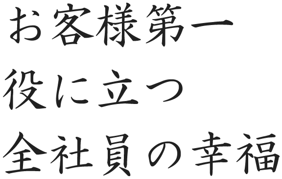 会社案内