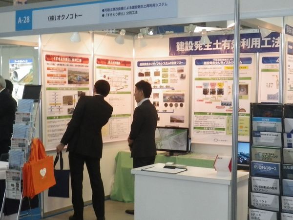 ＜ＥＥ東北’１６＞に出展しました。